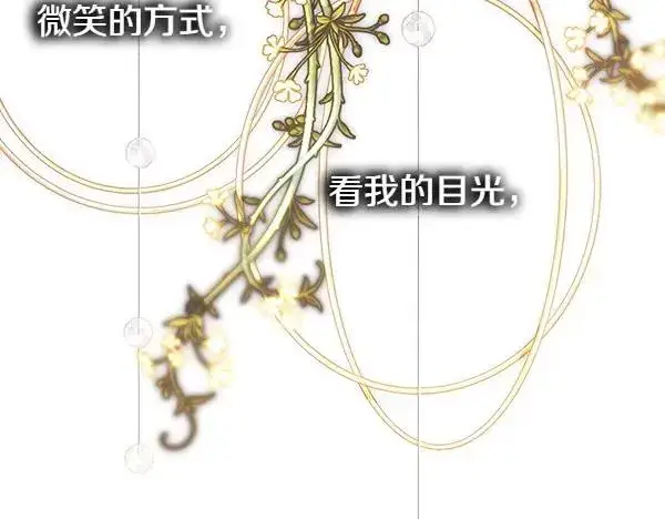 漫画《反正是欧风小甜漫》第122话 神器第162张图