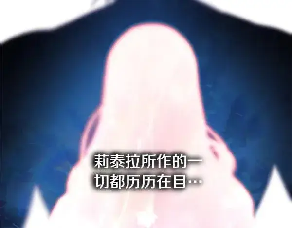 漫画《反正是欧风小甜漫》第122话 神器第164张图
