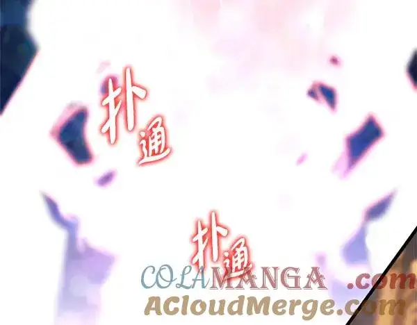 漫画《反正是欧风小甜漫》第122话 神器第165张图