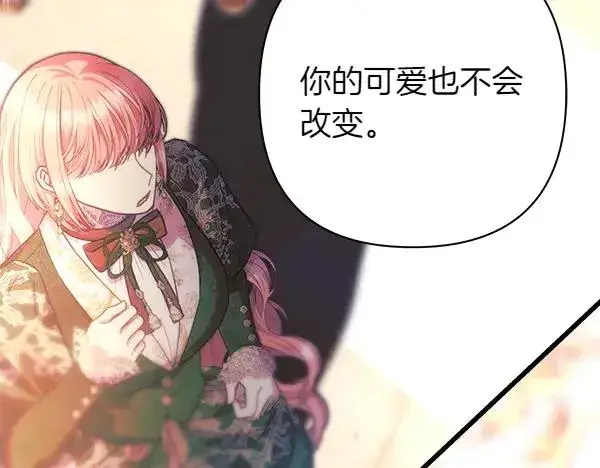 漫画《反正是欧风小甜漫》第122话 神器第168张图