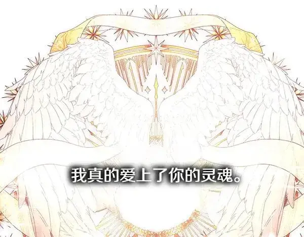 漫画《反正是欧风小甜漫》第122话 神器第170张图