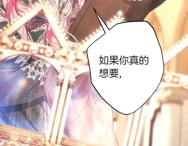 漫画《反正是欧风小甜漫》第122话 神器第174张图