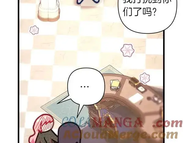 漫画《反正是欧风小甜漫》第122话 神器第181张图