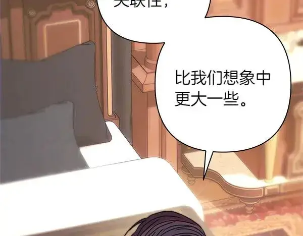 漫画《反正是欧风小甜漫》第122话 神器第188张图