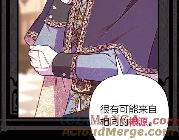 漫画《反正是欧风小甜漫》第122话 神器第193张图