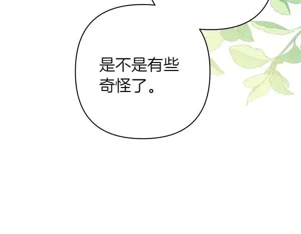 漫画《反正是欧风小甜漫》第122话 神器第202张图
