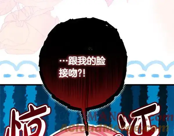 漫画《反正是欧风小甜漫》第122话 神器第21张图