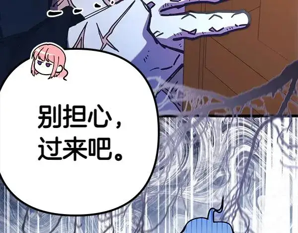 漫画《反正是欧风小甜漫》第122话 神器第212张图