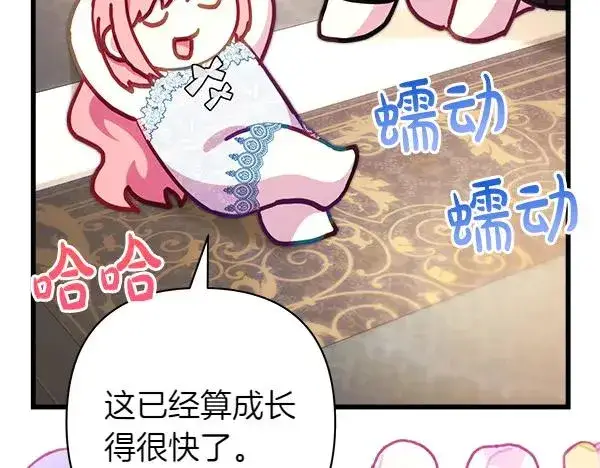 漫画《反正是欧风小甜漫》第122话 神器第216张图