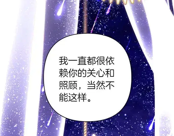 漫画《反正是欧风小甜漫》第122话 神器第219张图