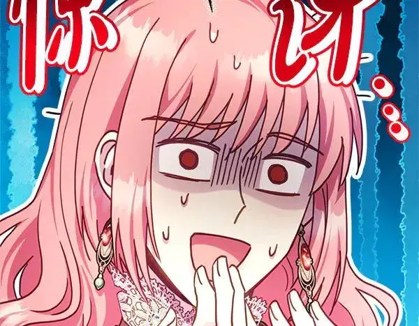 漫画《反正是欧风小甜漫》第122话 神器第22张图