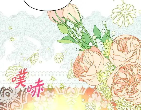 漫画《反正是欧风小甜漫》第122话 神器第228张图