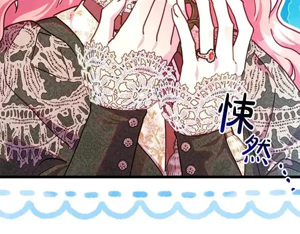 漫画《反正是欧风小甜漫》第122话 神器第23张图