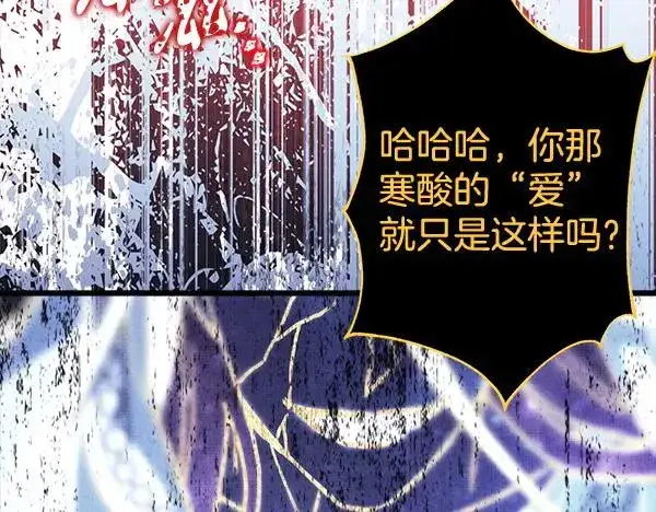 漫画《反正是欧风小甜漫》第122话 神器第236张图