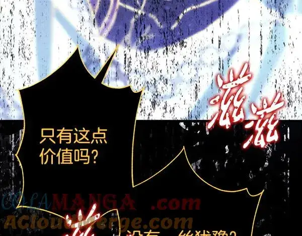漫画《反正是欧风小甜漫》第122话 神器第237张图