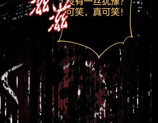 漫画《反正是欧风小甜漫》第122话 神器第238张图