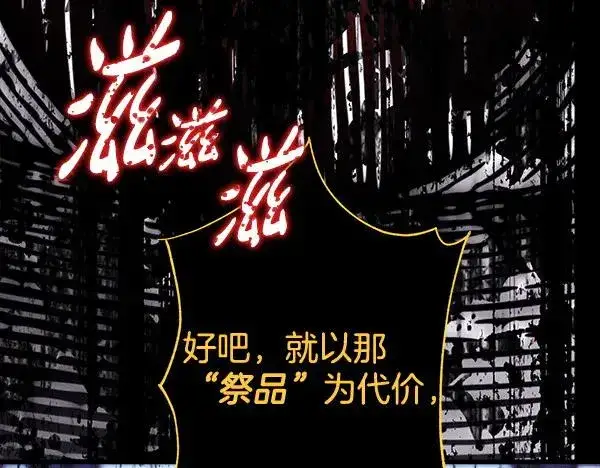 漫画《反正是欧风小甜漫》第122话 神器第239张图