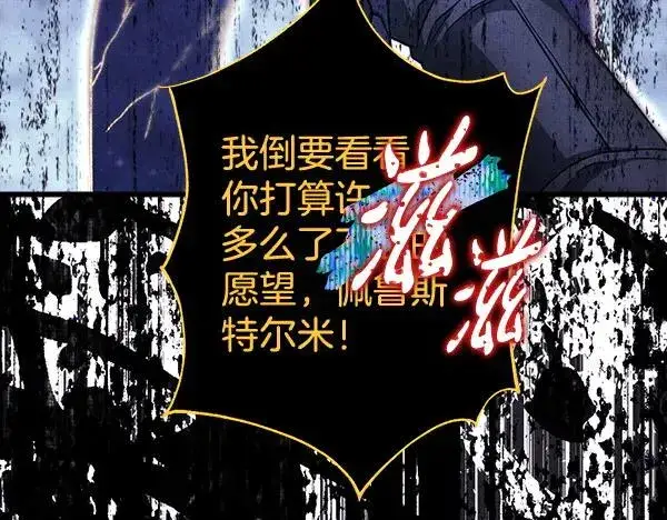 漫画《反正是欧风小甜漫》第122话 神器第243张图
