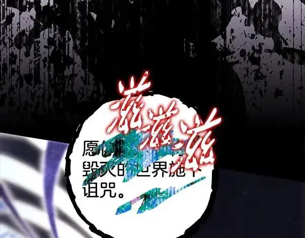 漫画《反正是欧风小甜漫》第122话 神器第246张图