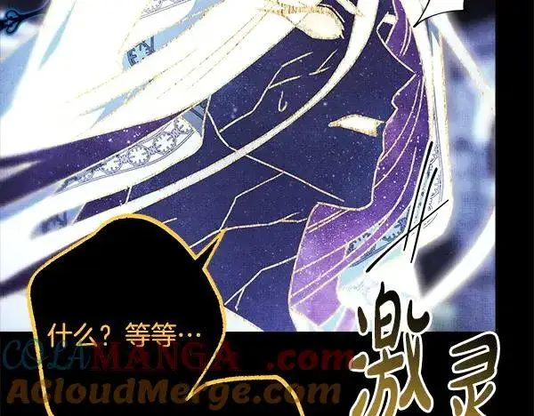 漫画《反正是欧风小甜漫》第122话 神器第253张图
