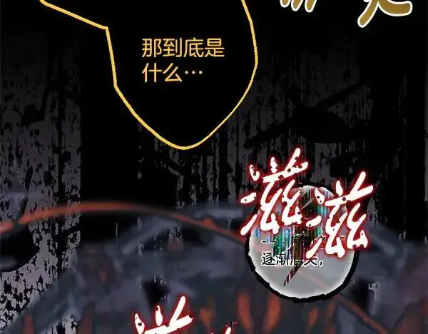 漫画《反正是欧风小甜漫》第122话 神器第254张图