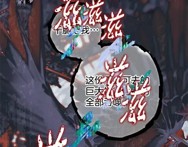 漫画《反正是欧风小甜漫》第122话 神器第255张图