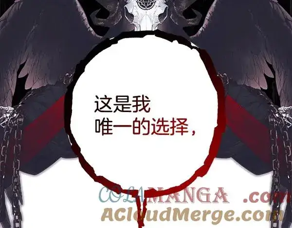 漫画《反正是欧风小甜漫》第122话 神器第257张图