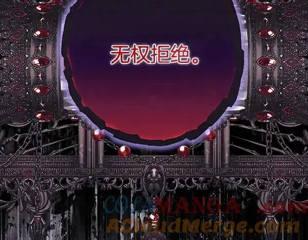 漫画《反正是欧风小甜漫》第122话 神器第261张图