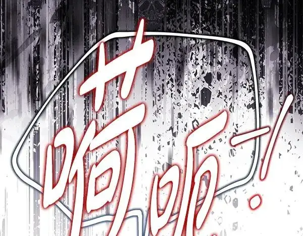 漫画《反正是欧风小甜漫》第122话 神器第262张图