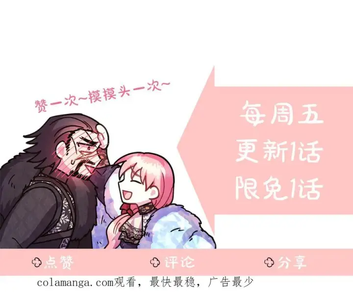 漫画《反正是欧风小甜漫》第122话 神器第274张图
