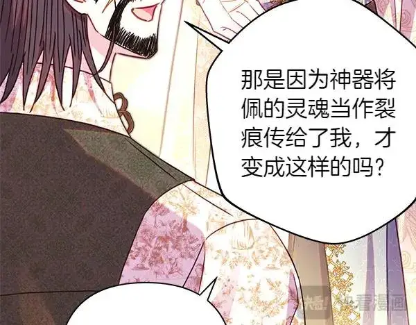 漫画《反正是欧风小甜漫》第122话 神器第55张图