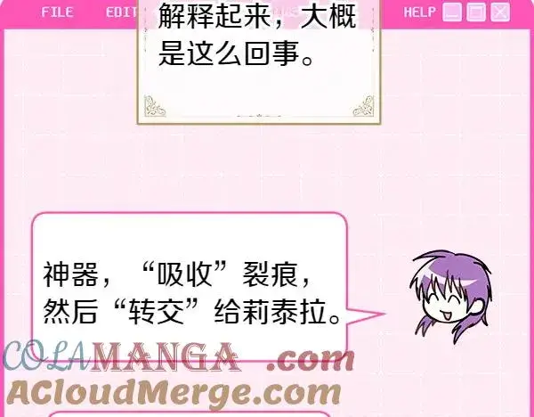漫画《反正是欧风小甜漫》第122话 神器第57张图