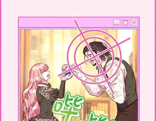 漫画《反正是欧风小甜漫》第122话 神器第59张图