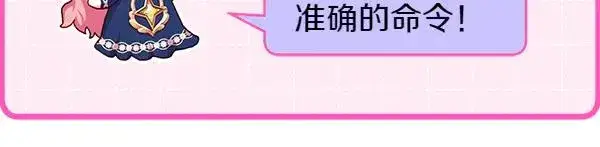 漫画《反正是欧风小甜漫》第122话 神器第62张图