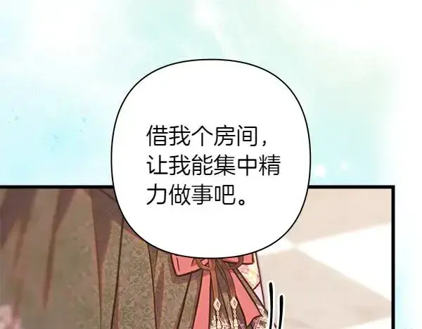 漫画《反正是欧风小甜漫》第122话 神器第66张图