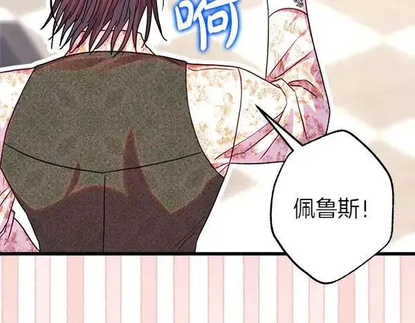 漫画《反正是欧风小甜漫》第122话 神器第70张图