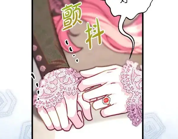 漫画《反正是欧风小甜漫》第122话 神器第72张图