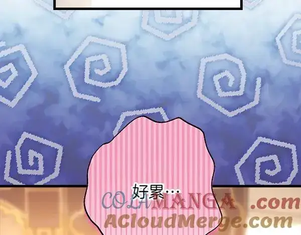 漫画《反正是欧风小甜漫》第122话 神器第73张图