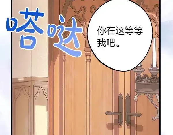 漫画《反正是欧风小甜漫》第122话 神器第82张图