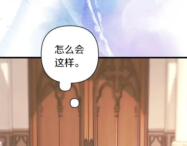 漫画《反正是欧风小甜漫》第122话 神器第84张图