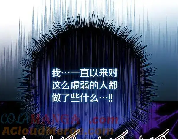 漫画《反正是欧风小甜漫》第122话 神器第93张图
