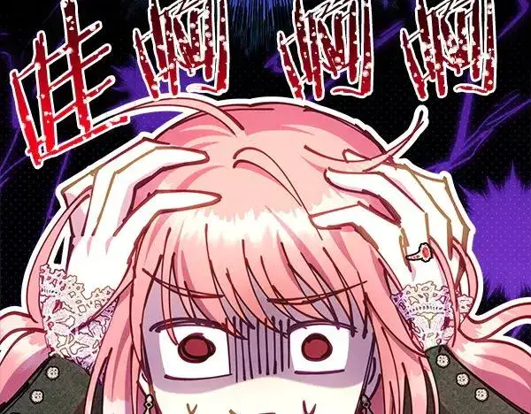 漫画《反正是欧风小甜漫》第122话 神器第94张图