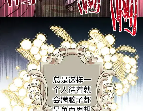 漫画《反正是欧风小甜漫》第122话 神器第96张图