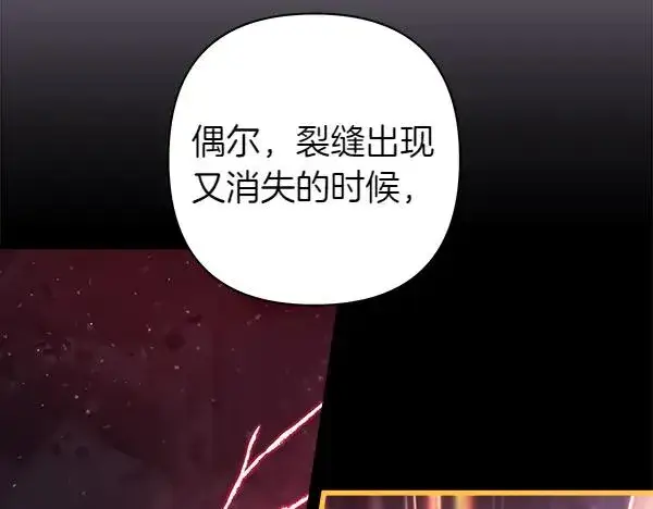 《反正是欧风小甜漫》第123话 等很久了图102
