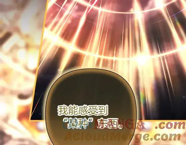 《反正是欧风小甜漫》第123话 等很久了图105