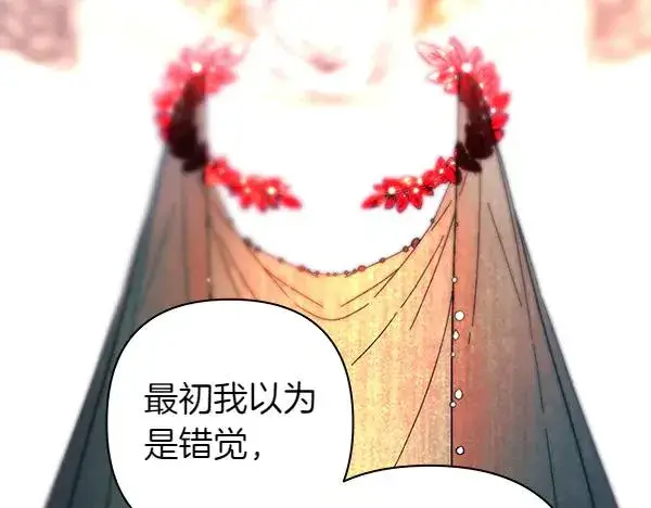 《反正是欧风小甜漫》第123话 等很久了图107