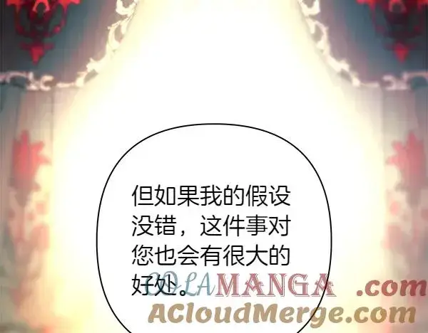 《反正是欧风小甜漫》第123话 等很久了图109