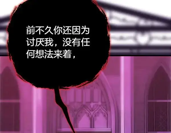 《反正是欧风小甜漫》第123话 等很久了图111