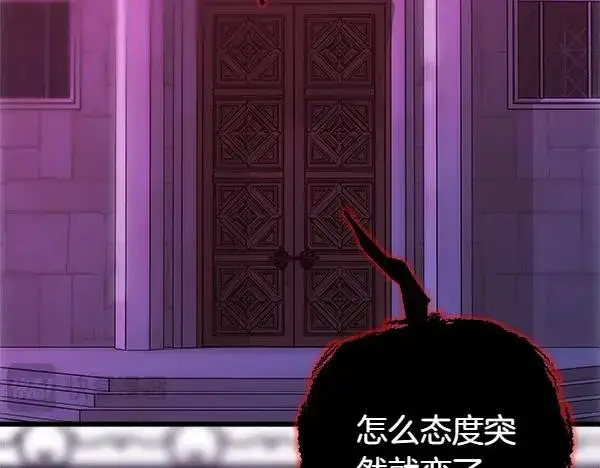 《反正是欧风小甜漫》第123话 等很久了图112