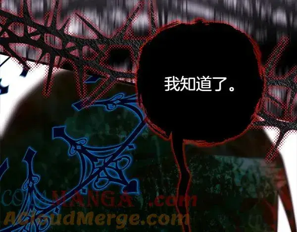 《反正是欧风小甜漫》第123话 等很久了图117